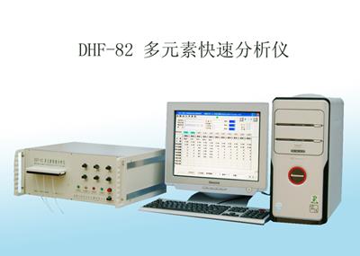 DHF82耐火材料原料多元素快速分折仪